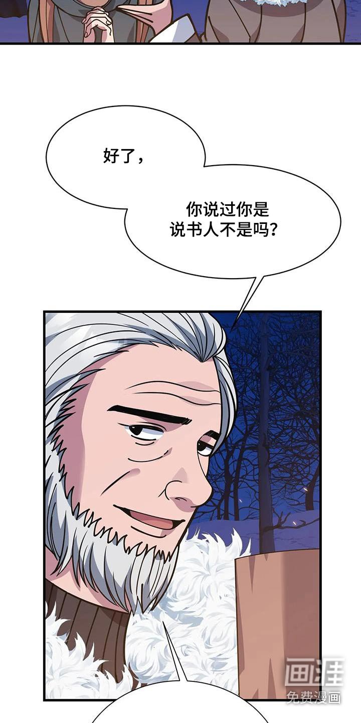 第146章：故事