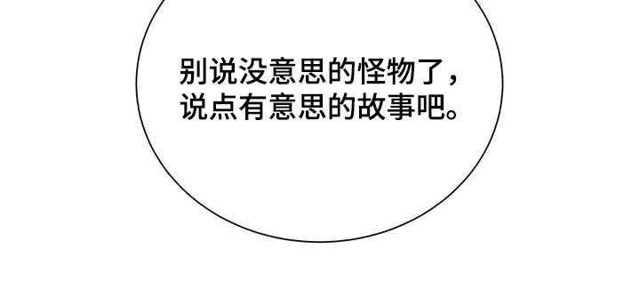 第146章：故事