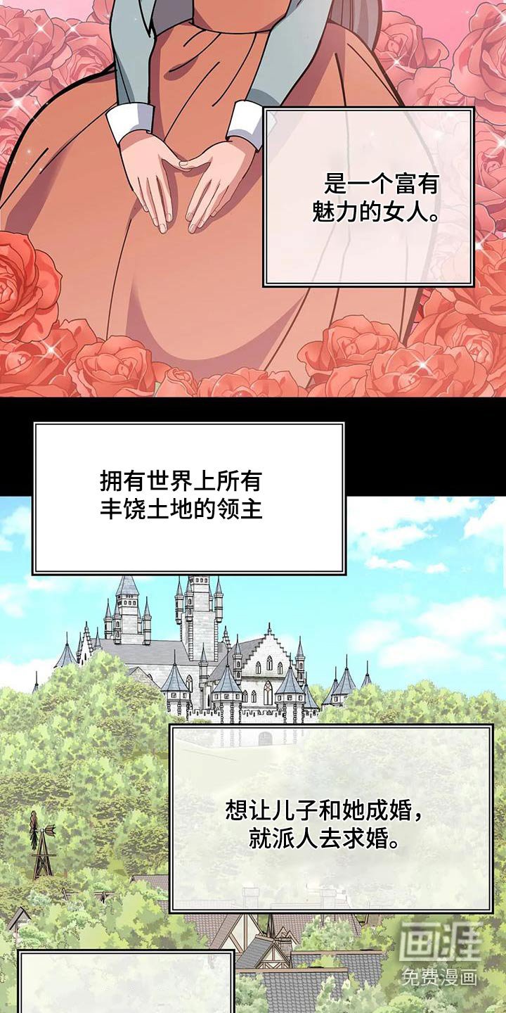 第146章：故事