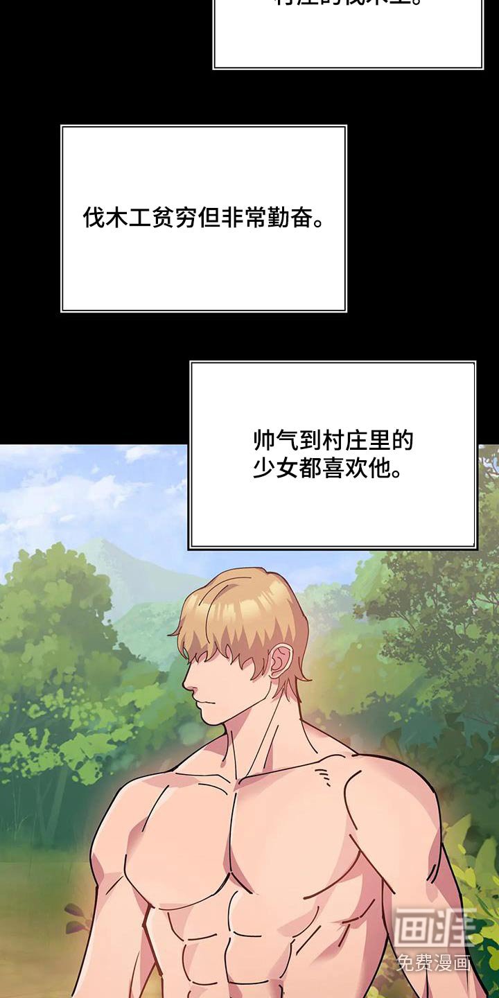 第146章：故事