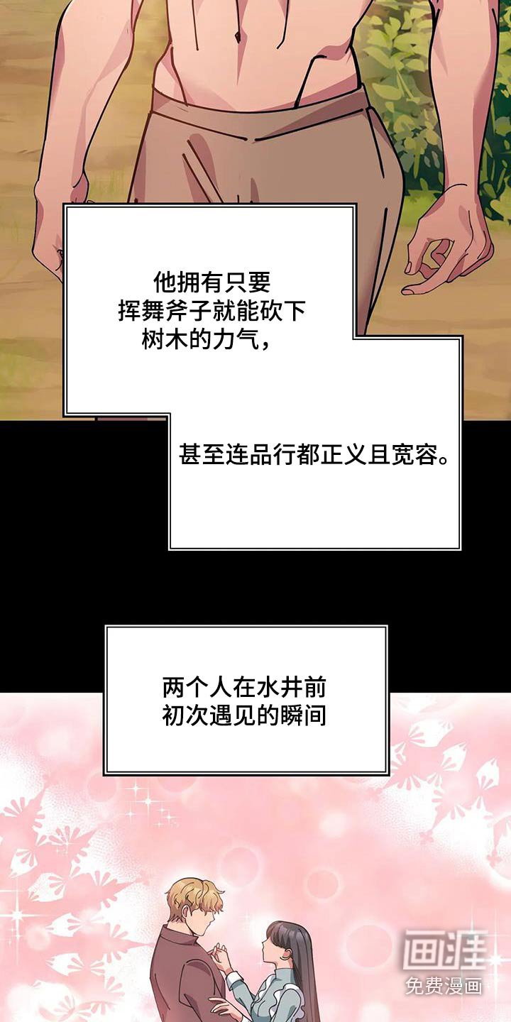 第146章：故事