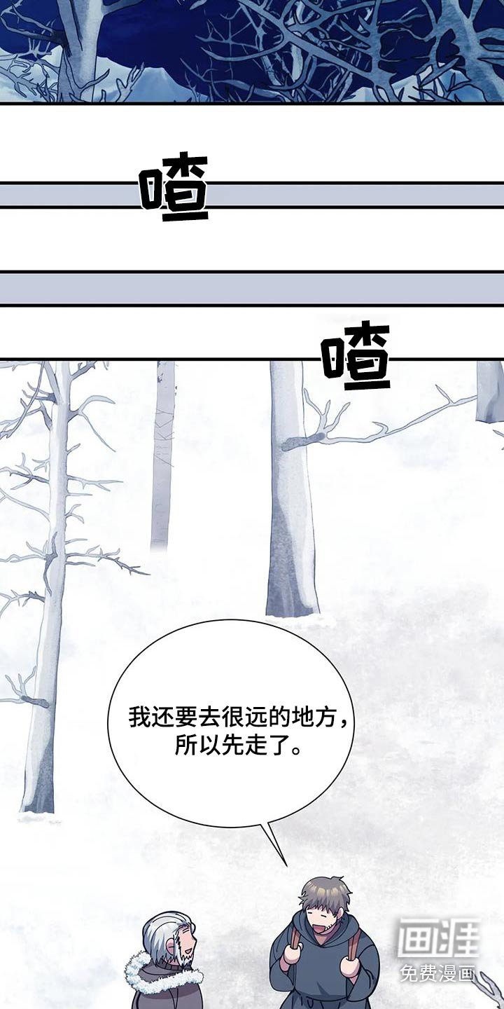 第147章：先走
