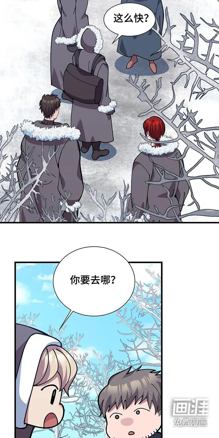 第147章：先走