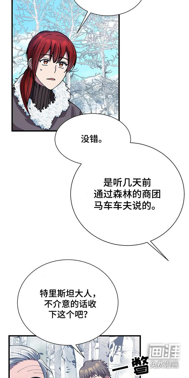 第148章：报酬