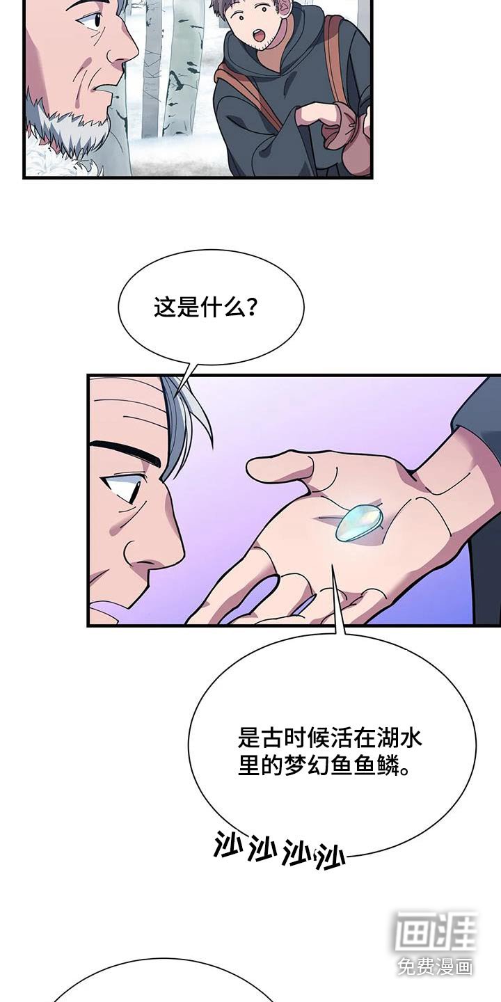 第148章：报酬