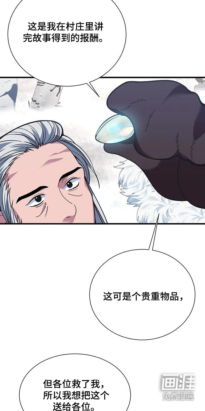 第148章：报酬