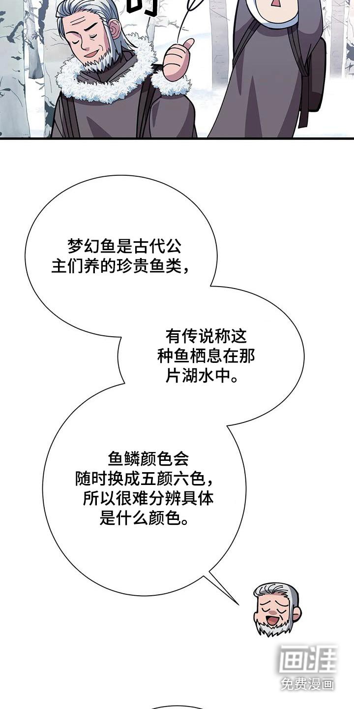 第148章：报酬