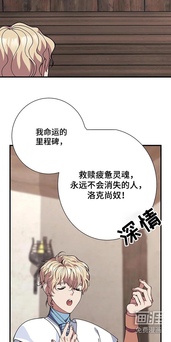 第148章：报酬