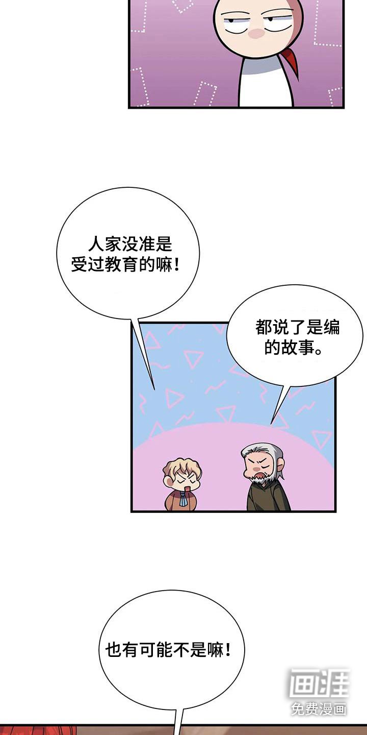 第148章：报酬