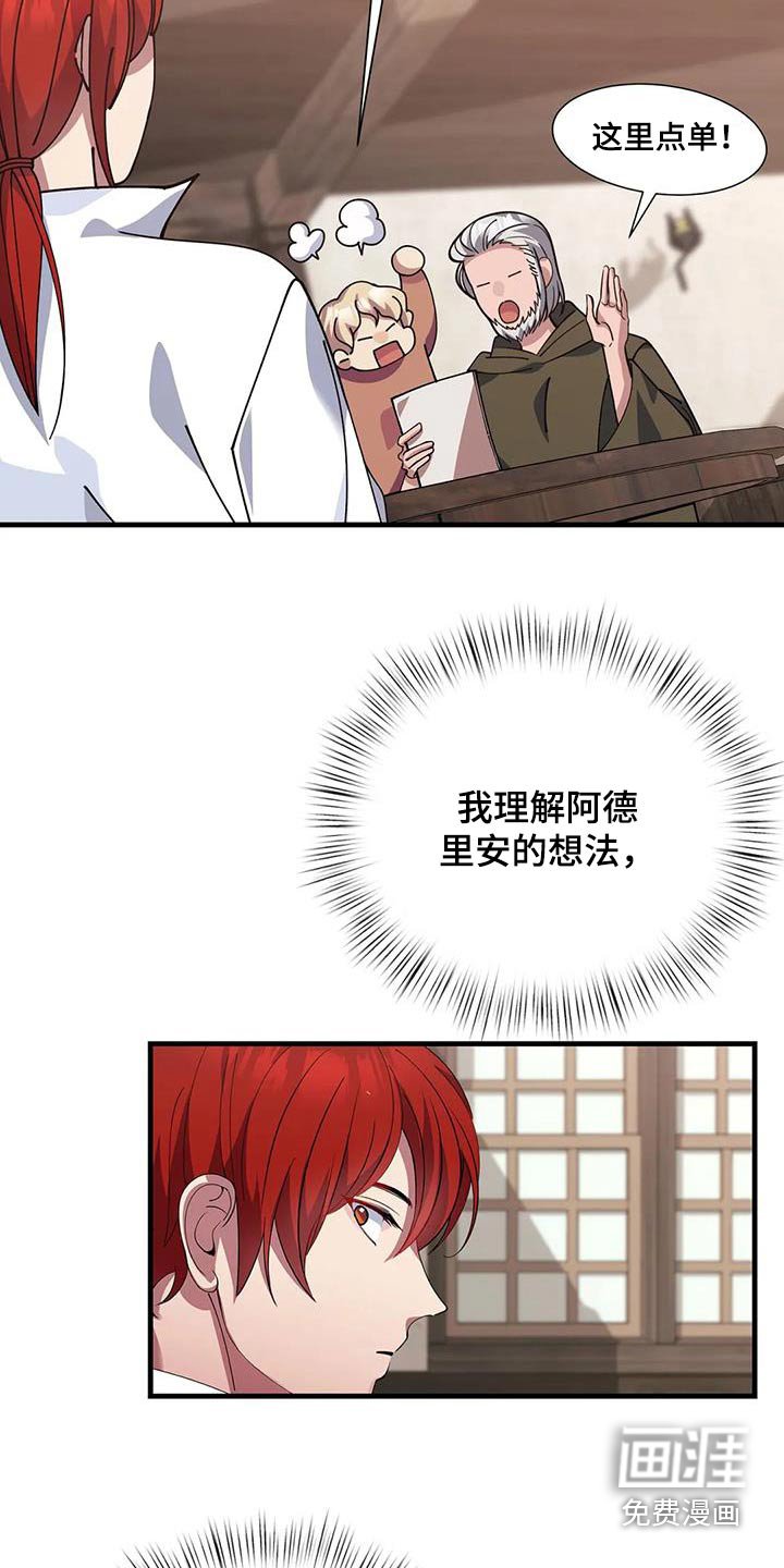 第148章：报酬