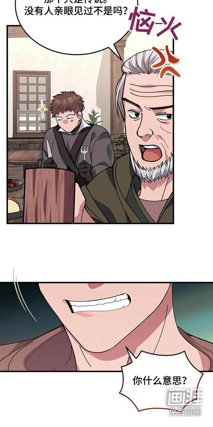 第149章：不可思议