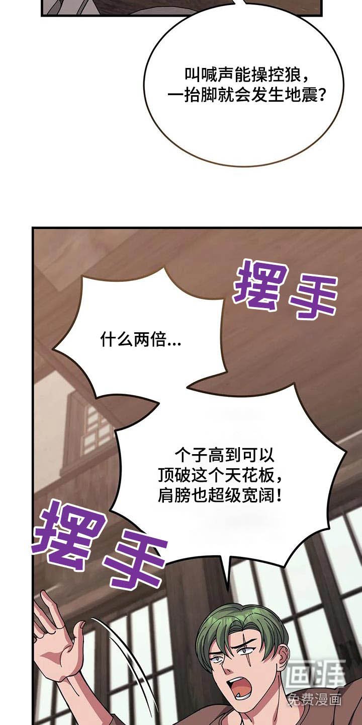 第149章：不可思议