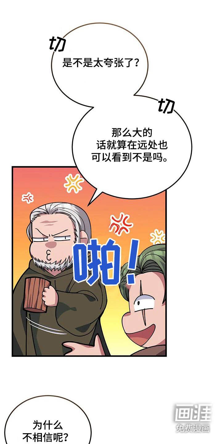 第149章：不可思议