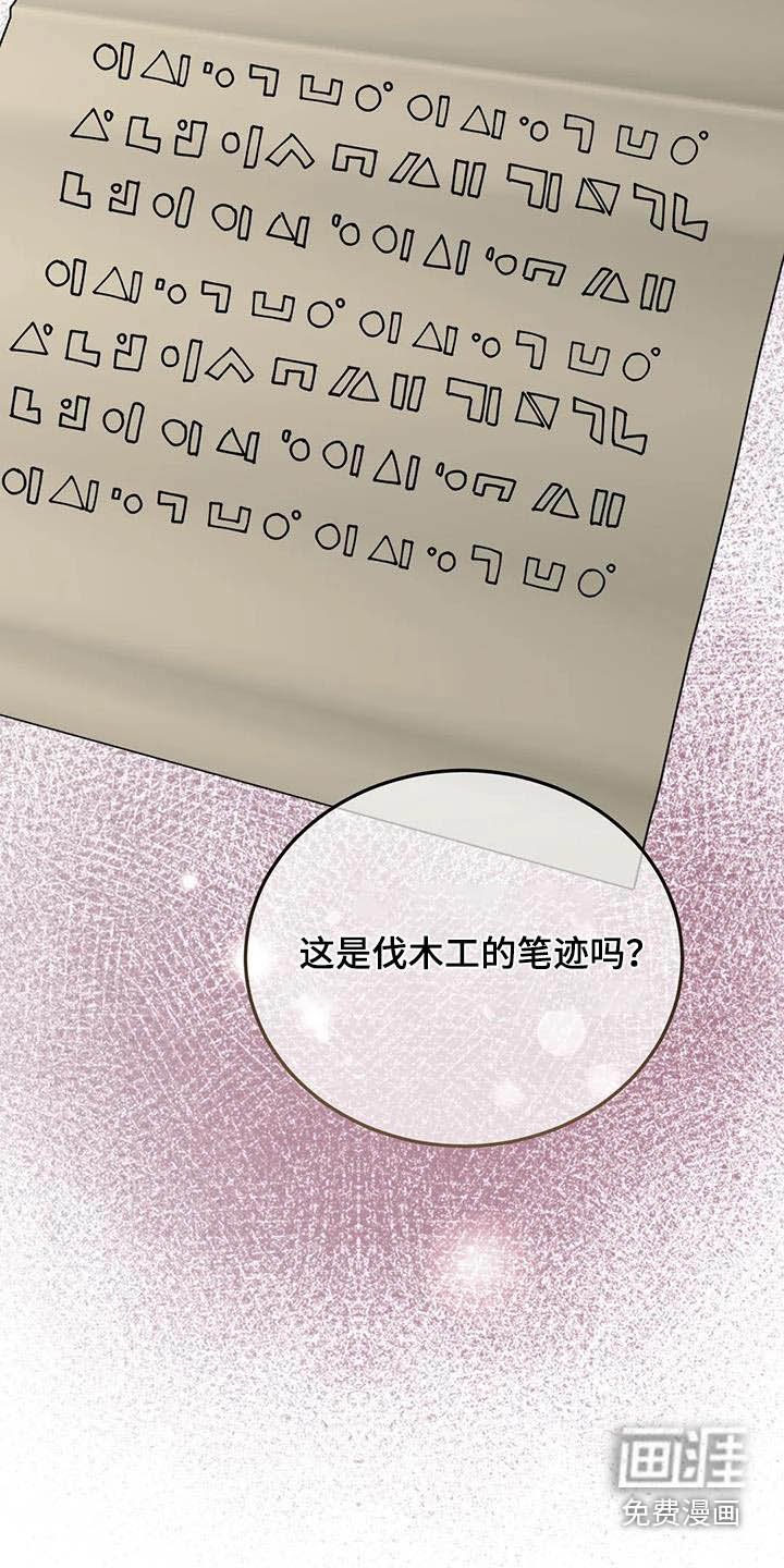 第150章：赶出去