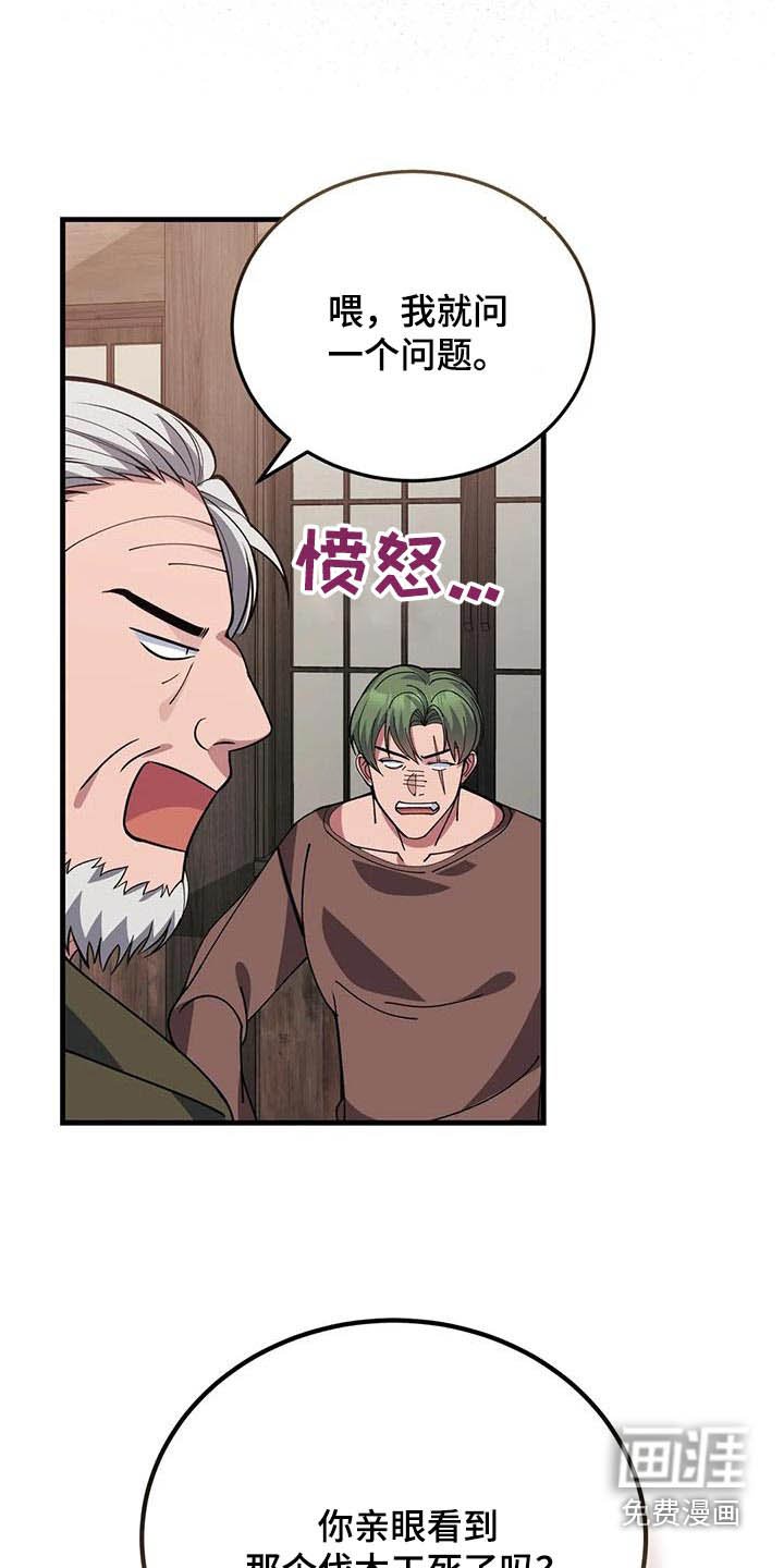 第150章：赶出去
