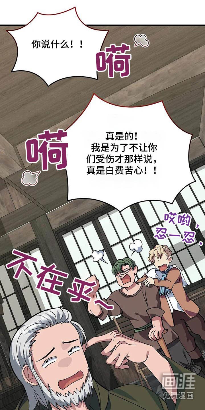 第150章：赶出去