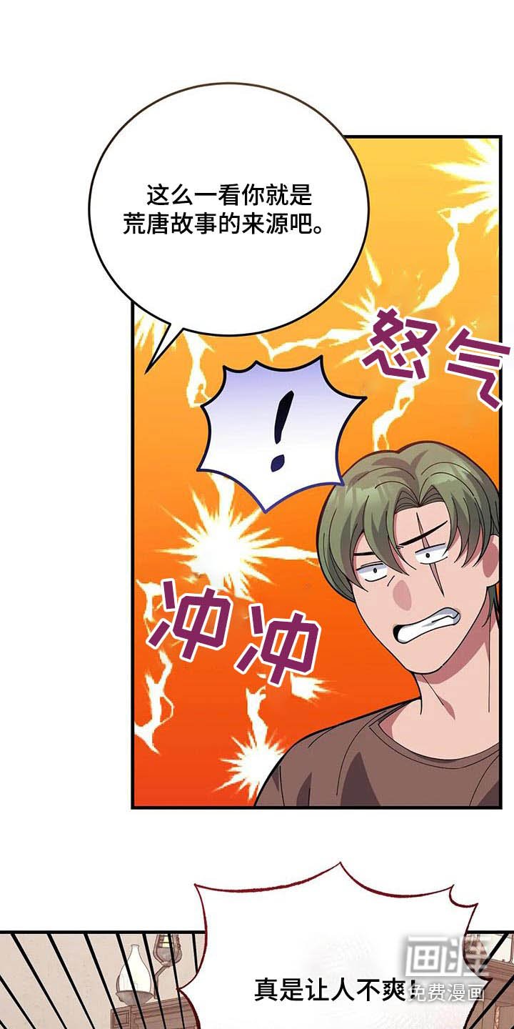 第150章：赶出去