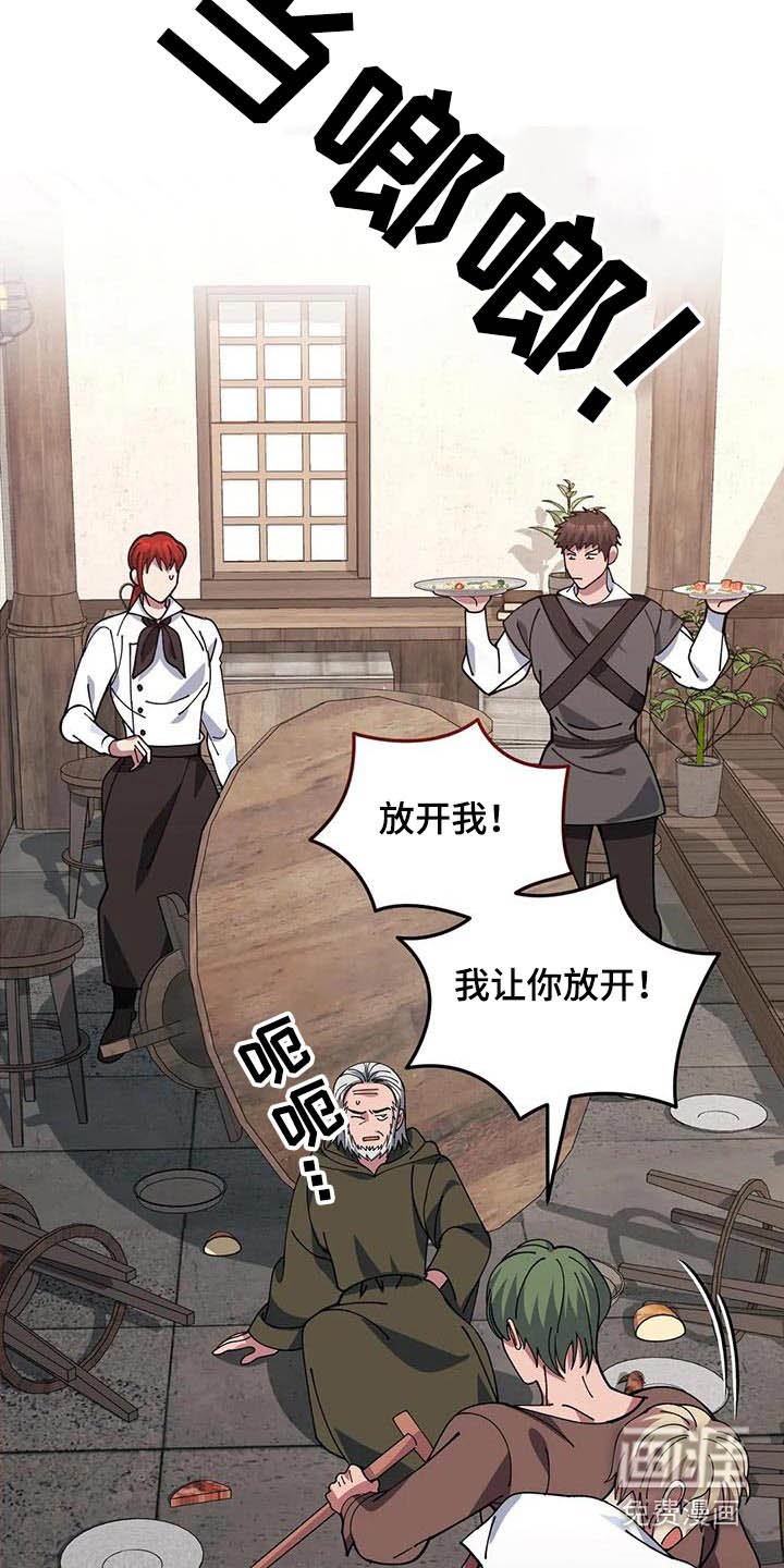 第150章：赶出去