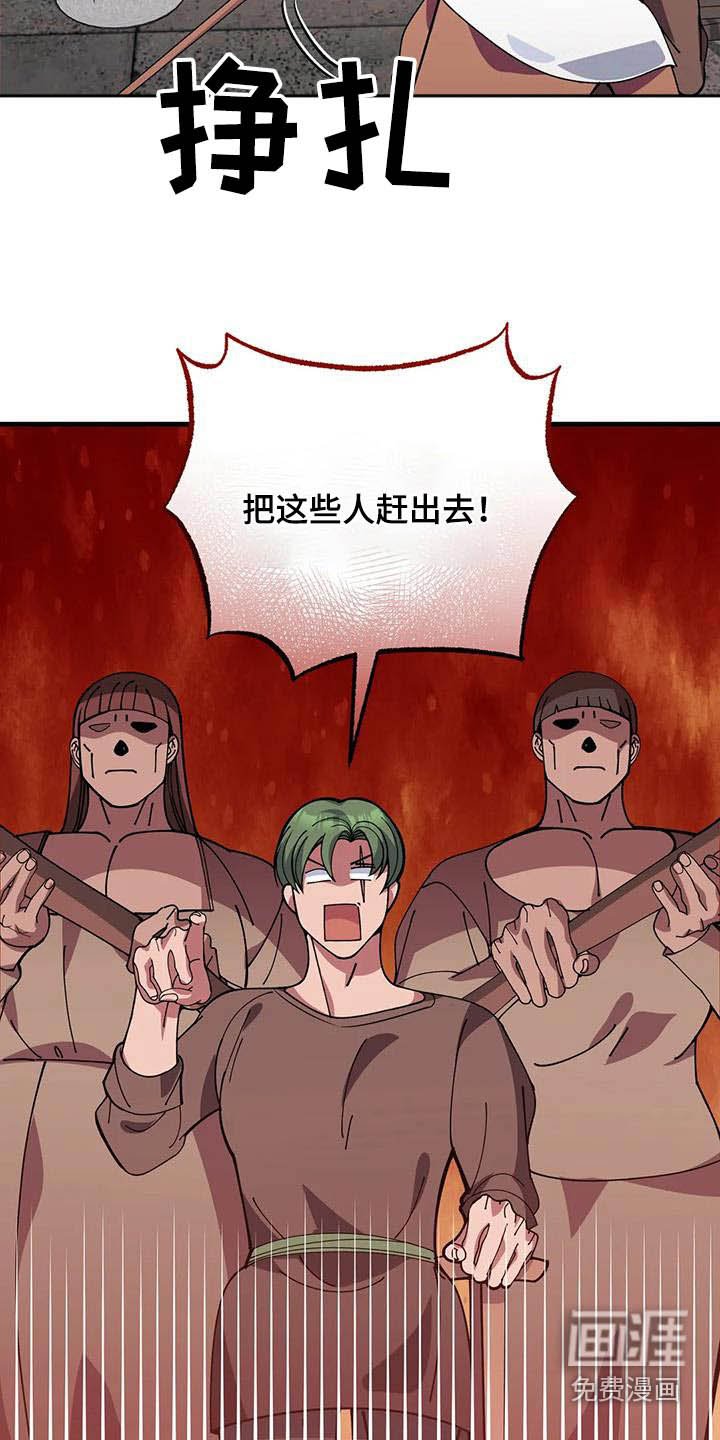 第150章：赶出去