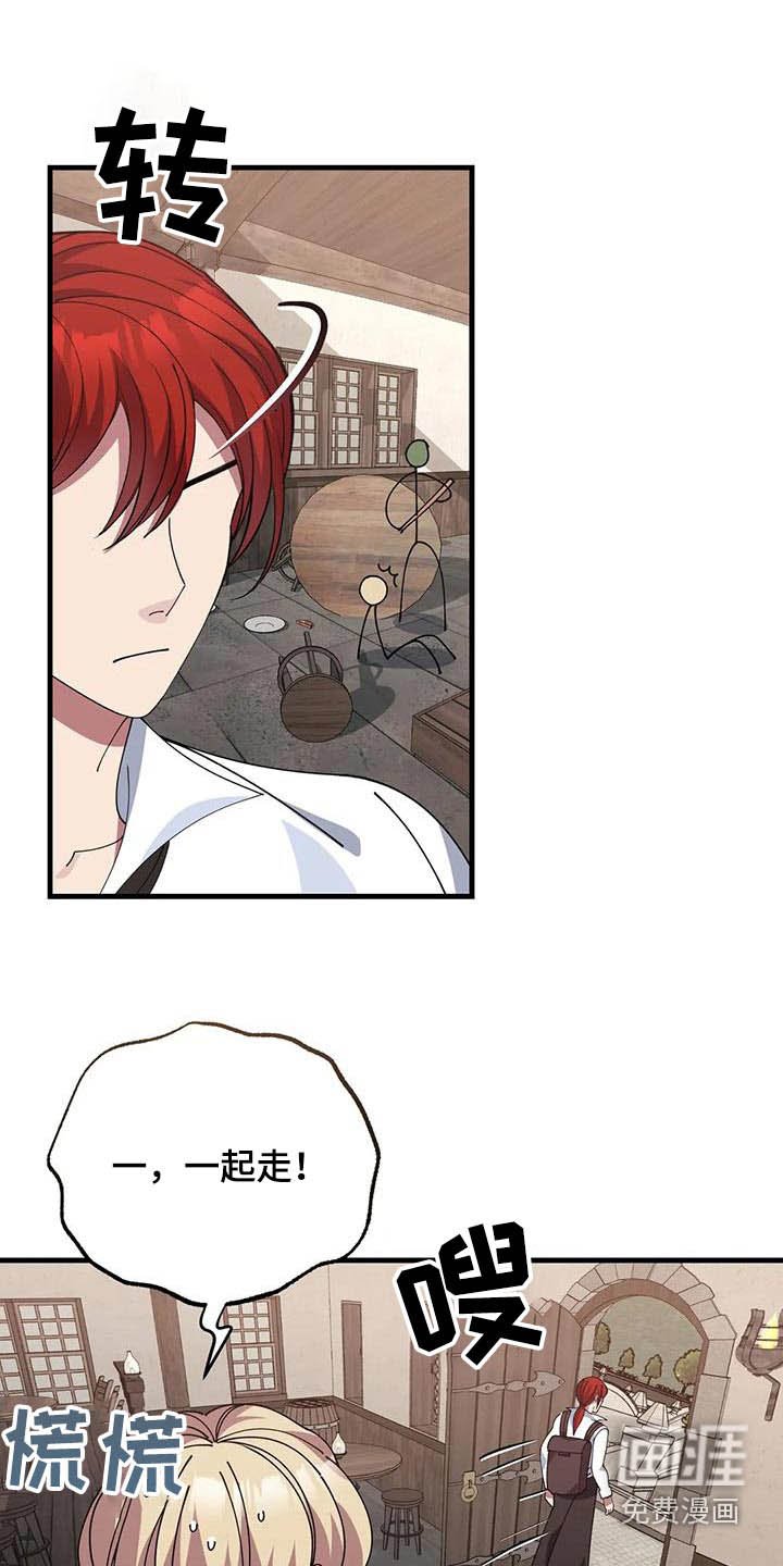 第150章：赶出去