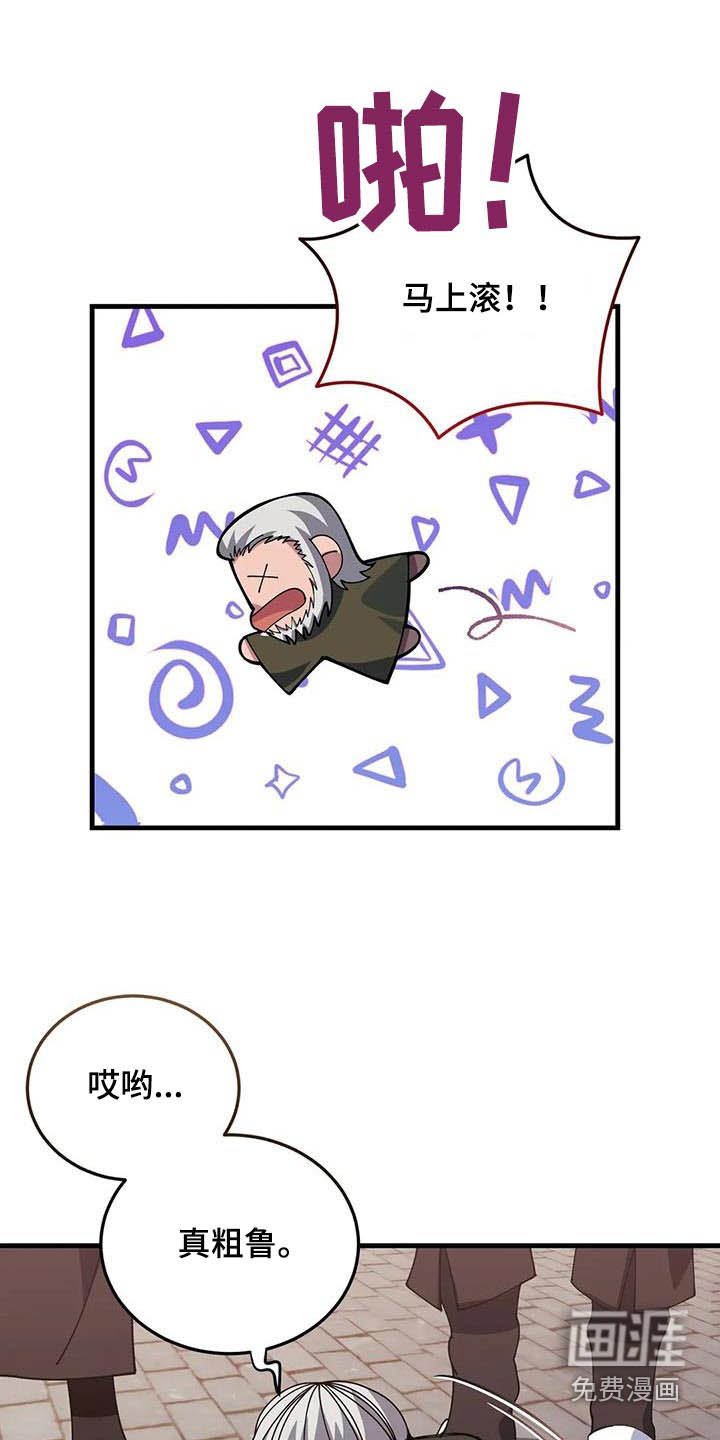 第150章：赶出去