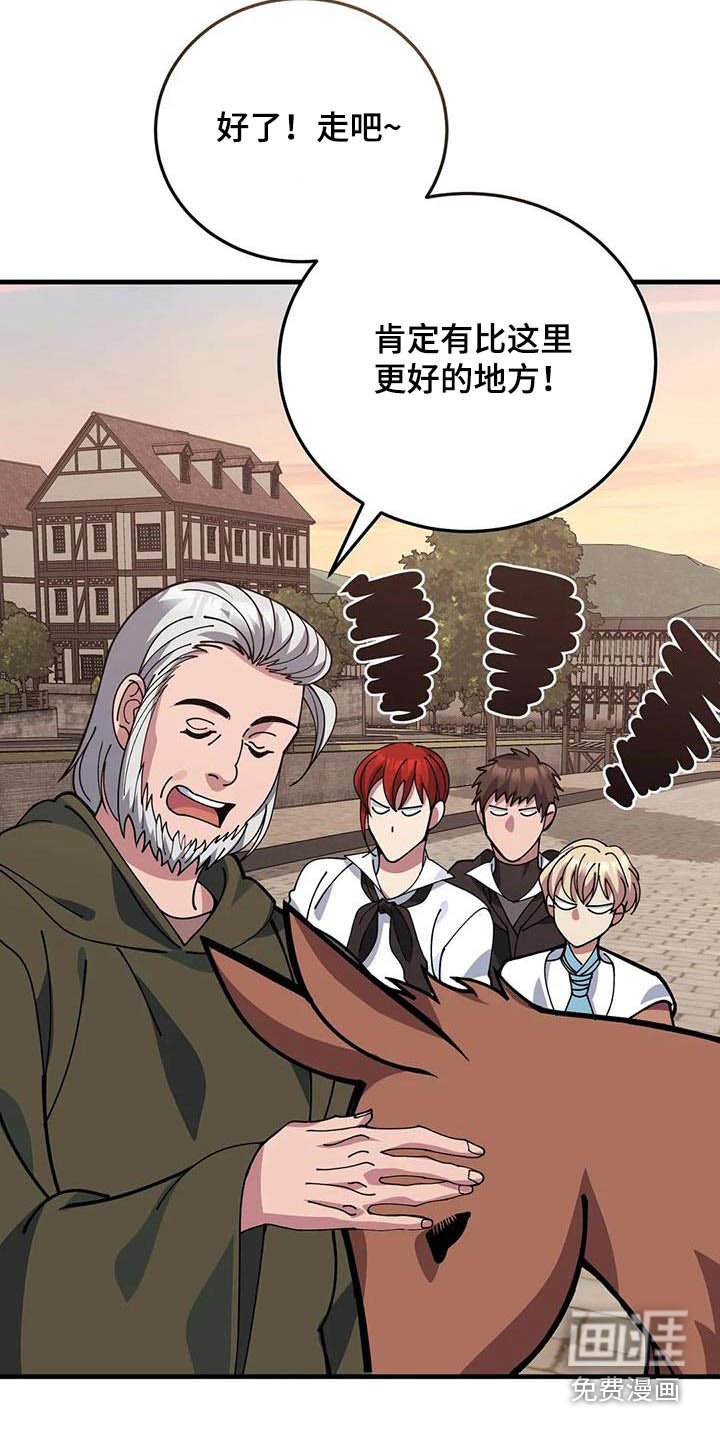 第150章：赶出去