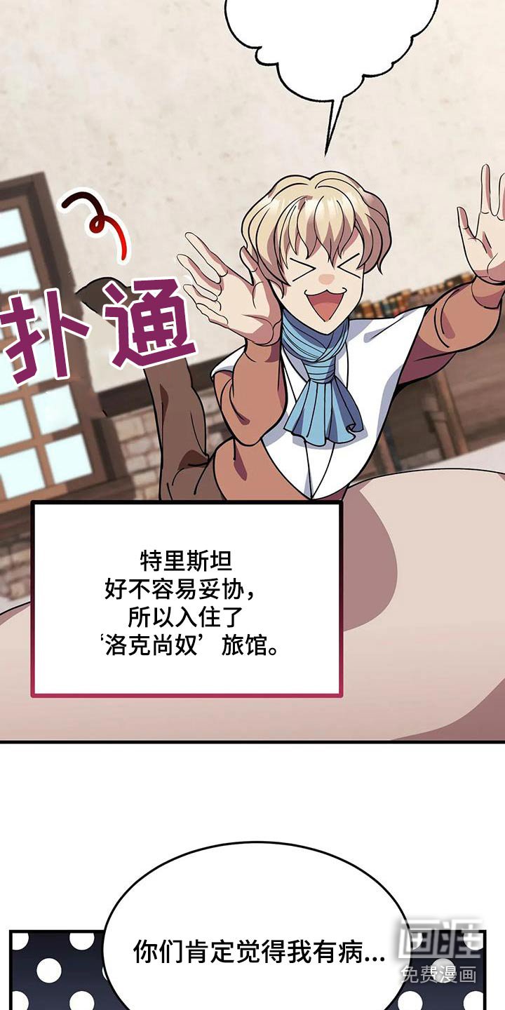 第151章：说书人