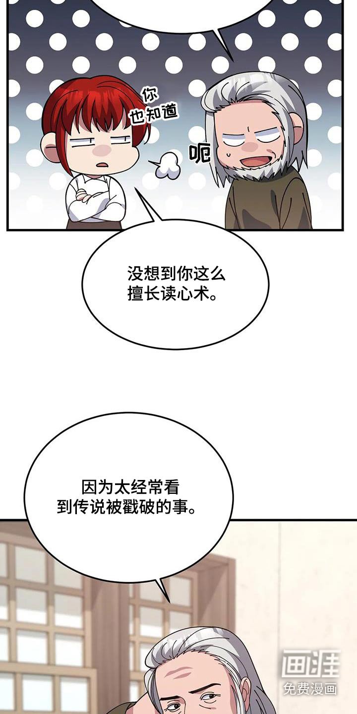 第151章：说书人