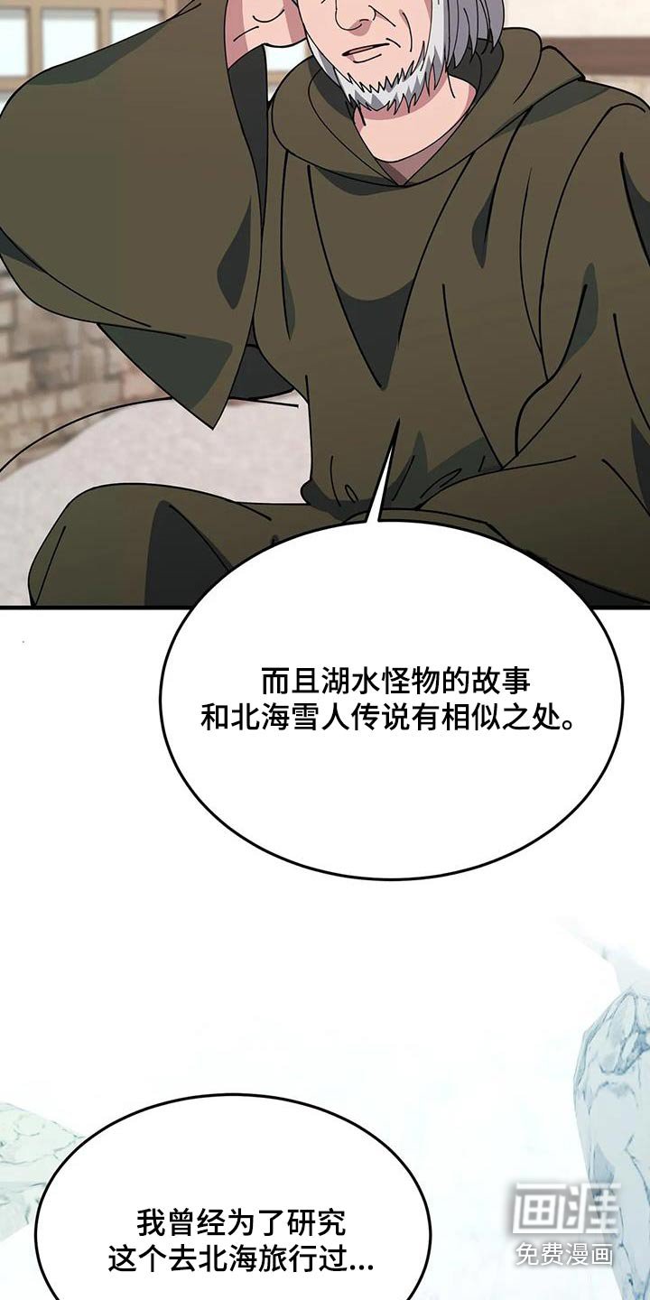 第151章：说书人
