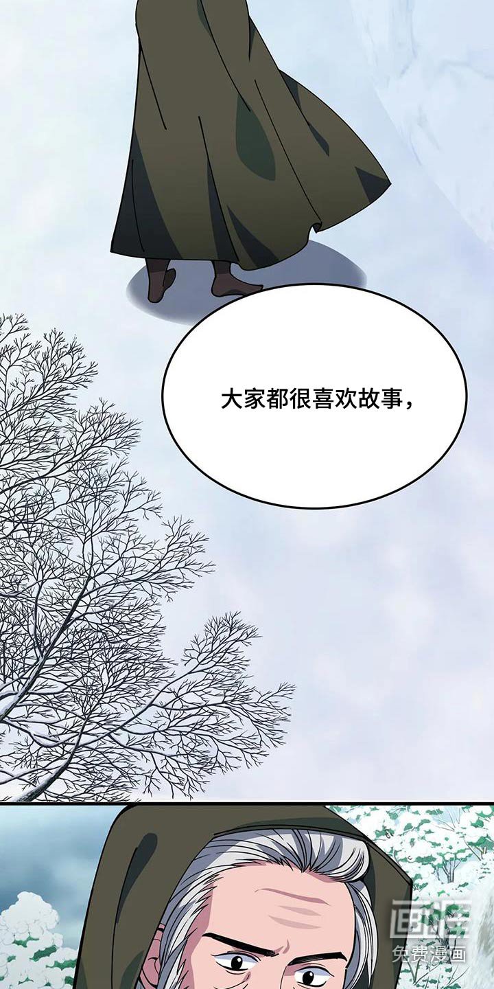 第151章：说书人