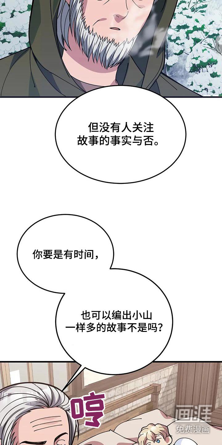 第151章：说书人