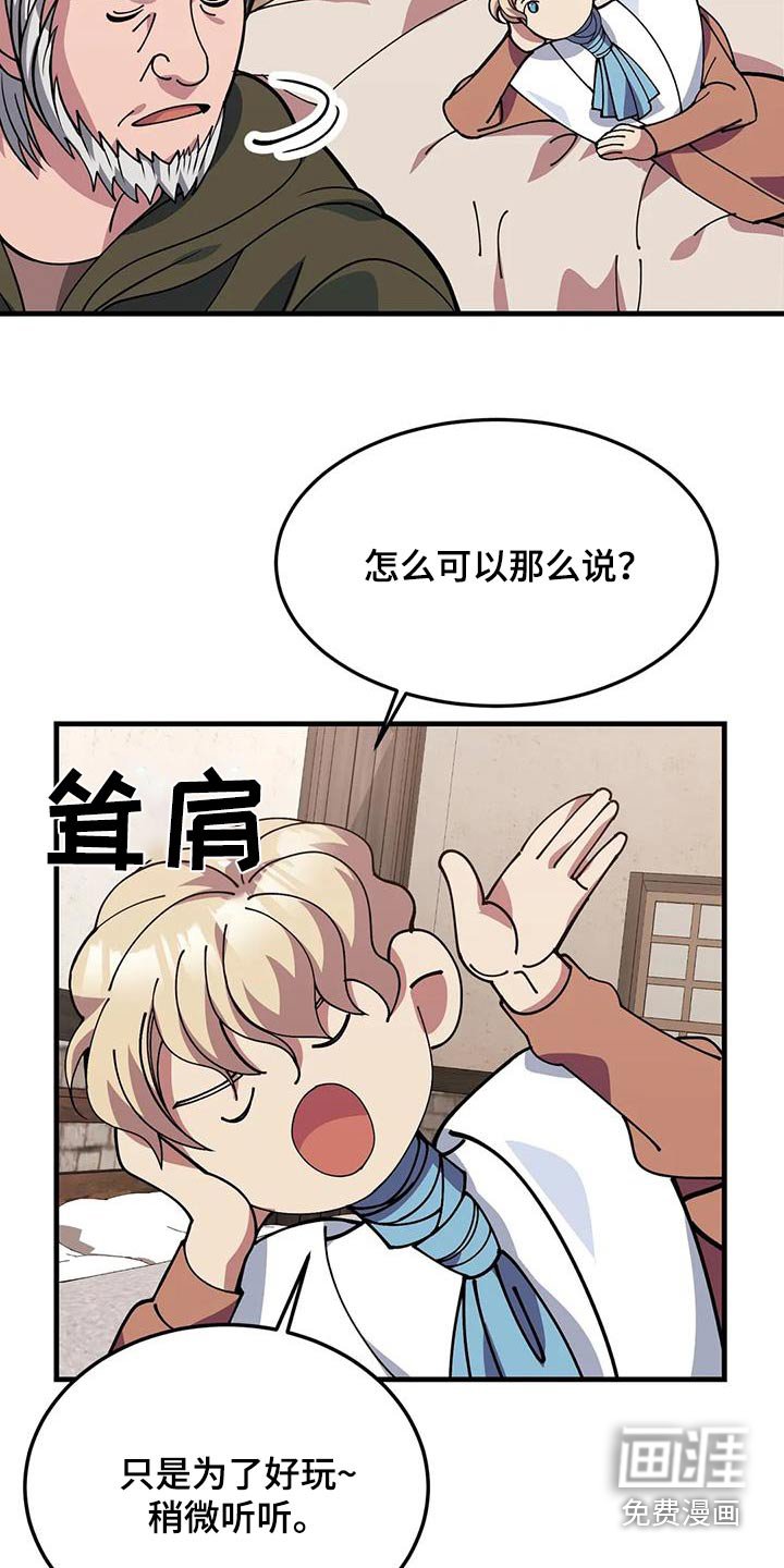 第151章：说书人