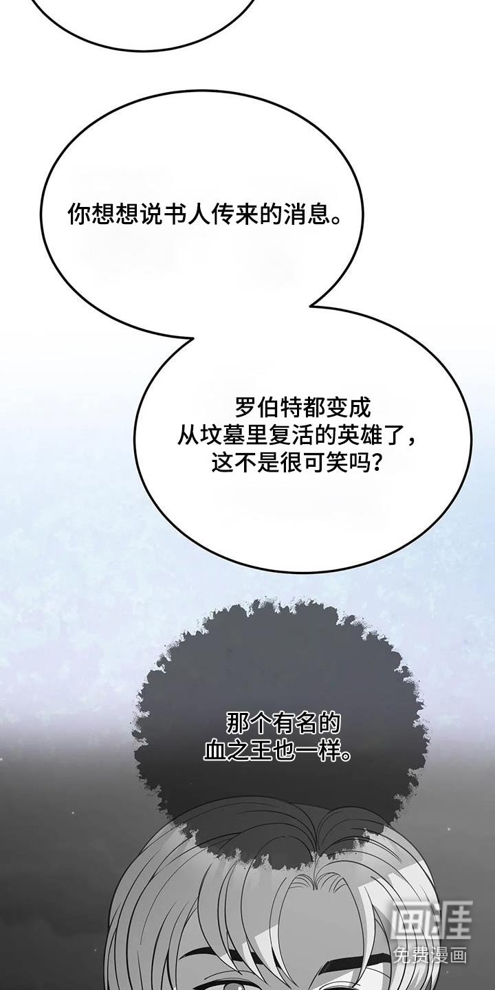 第151章：说书人