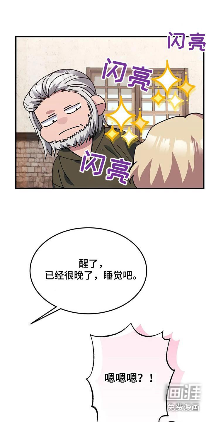 第151章：说书人
