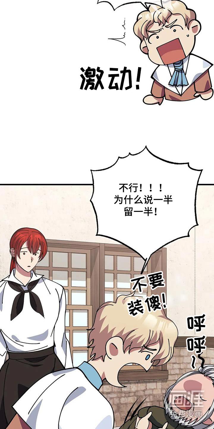 第151章：说书人