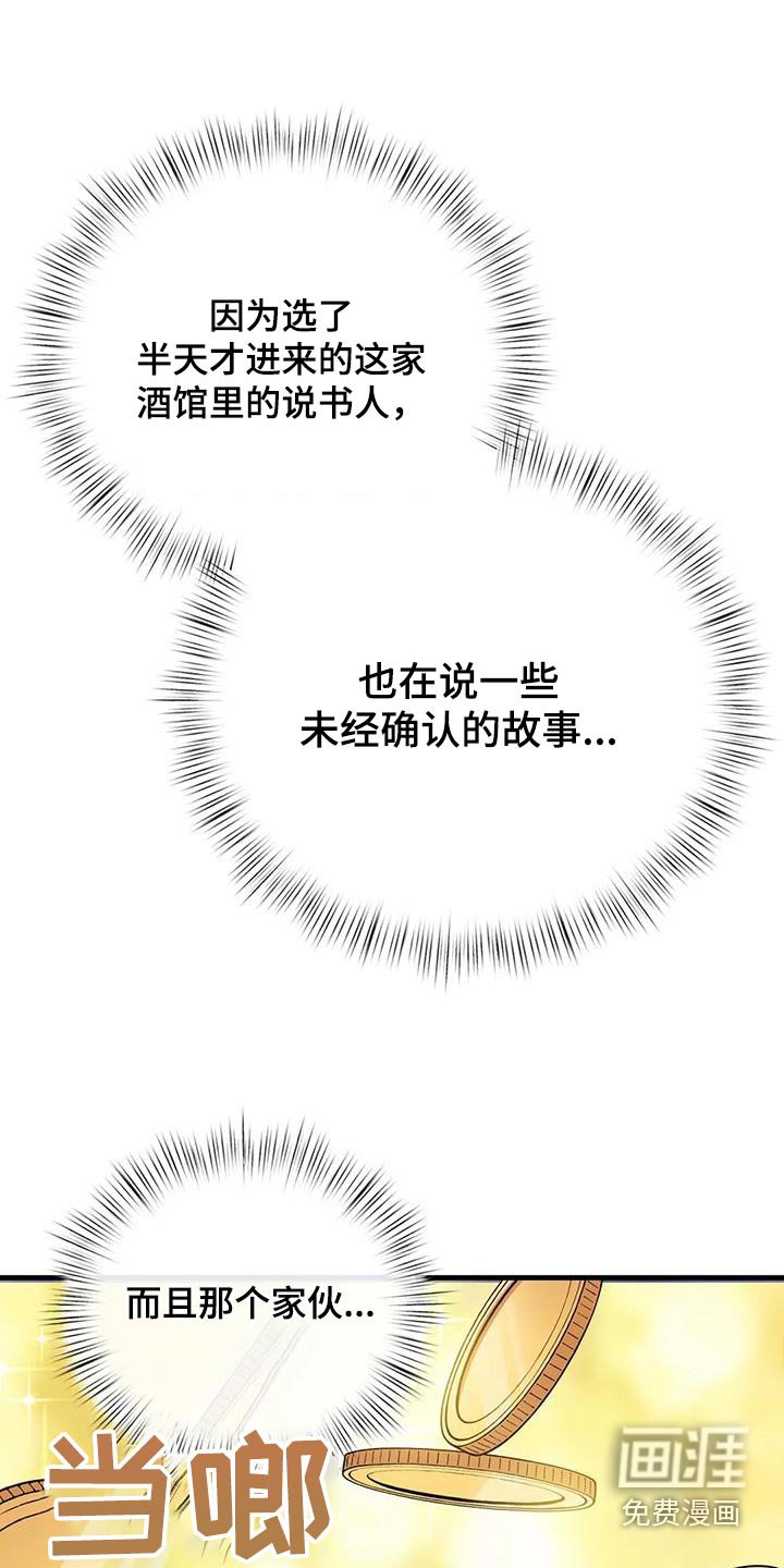 第151章：说书人