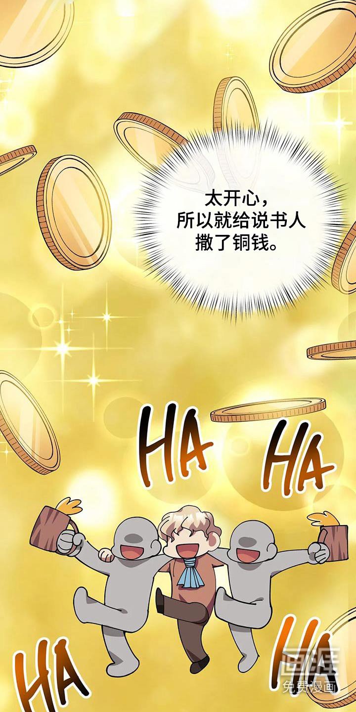 第151章：说书人