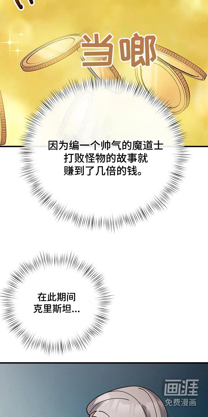 第151章：说书人