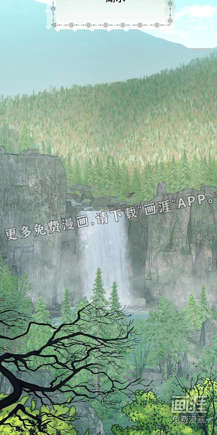 第152章：湖水