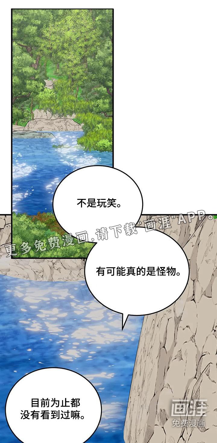 第153章：我的过去