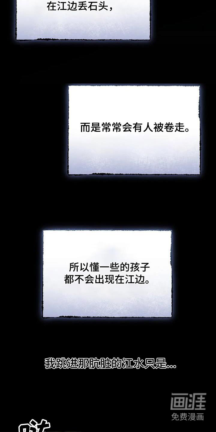 第153章：我的过去
