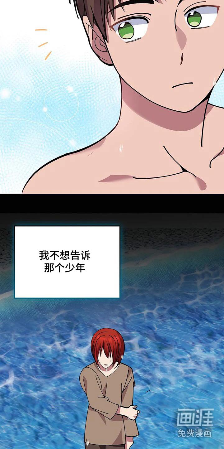 第153章：我的过去