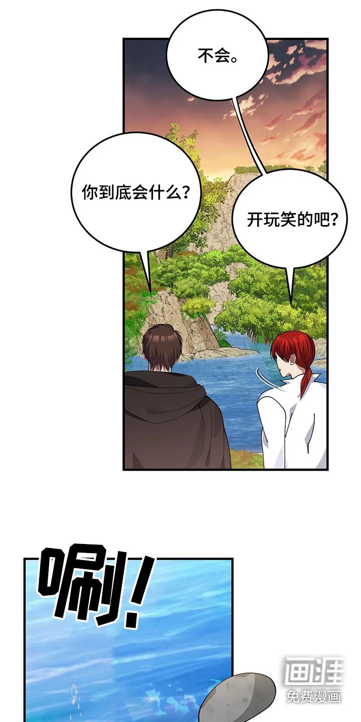 第154章：不需要
