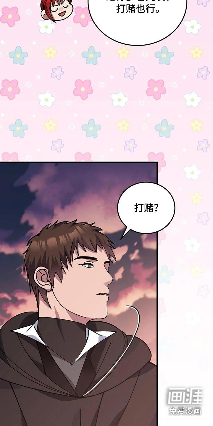 第154章：不需要