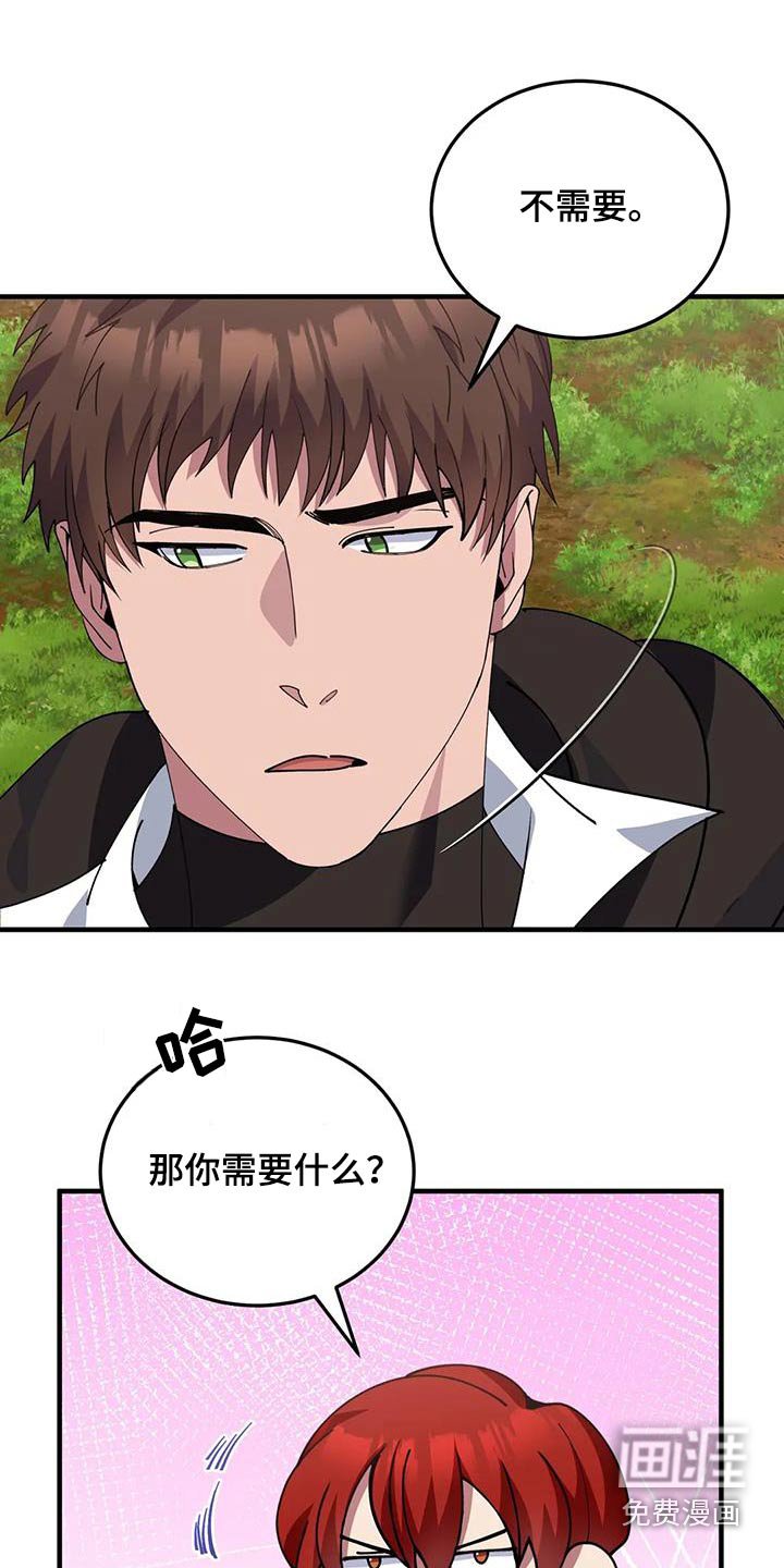 第154章：不需要