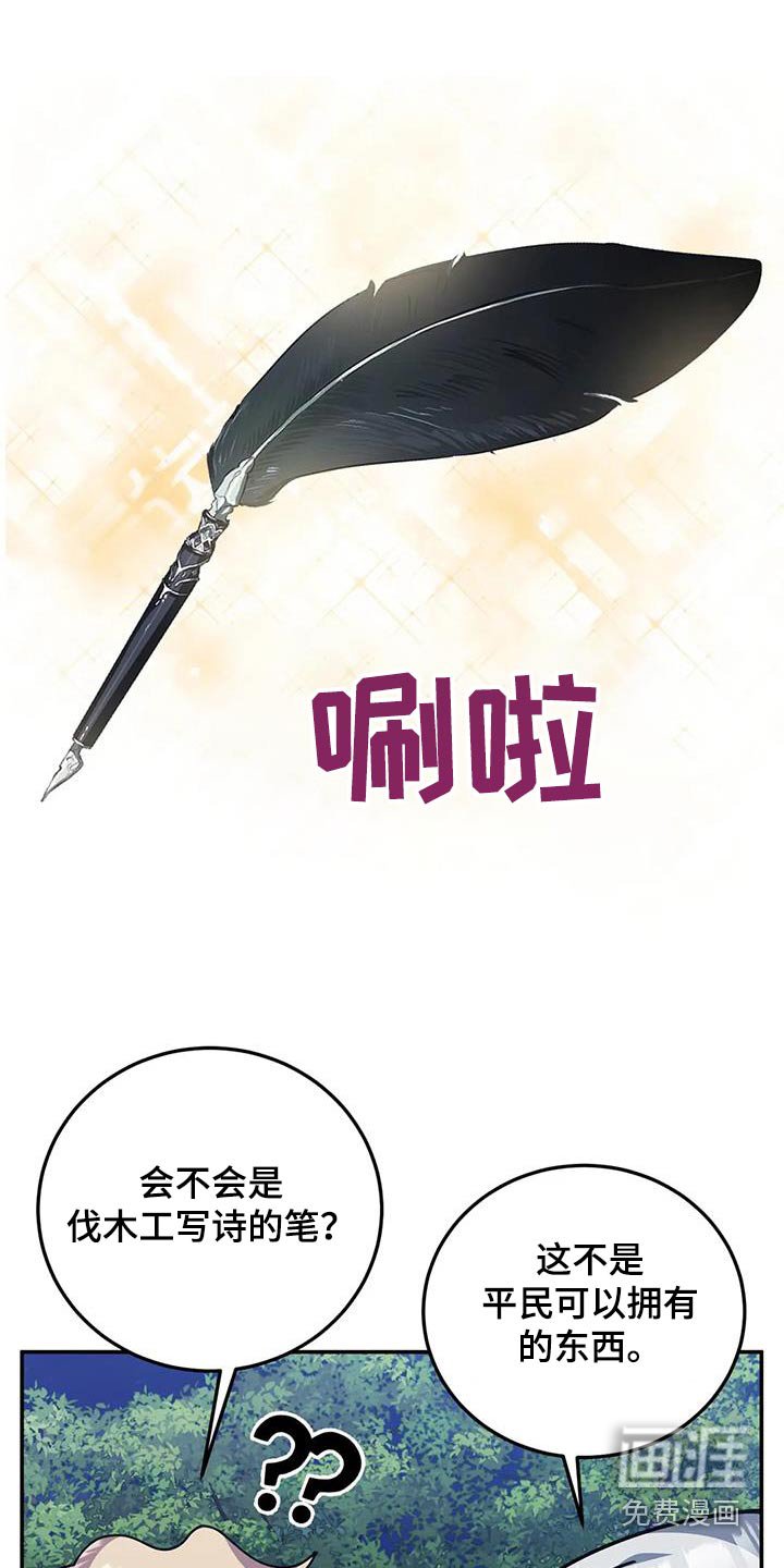 第155章：痕迹