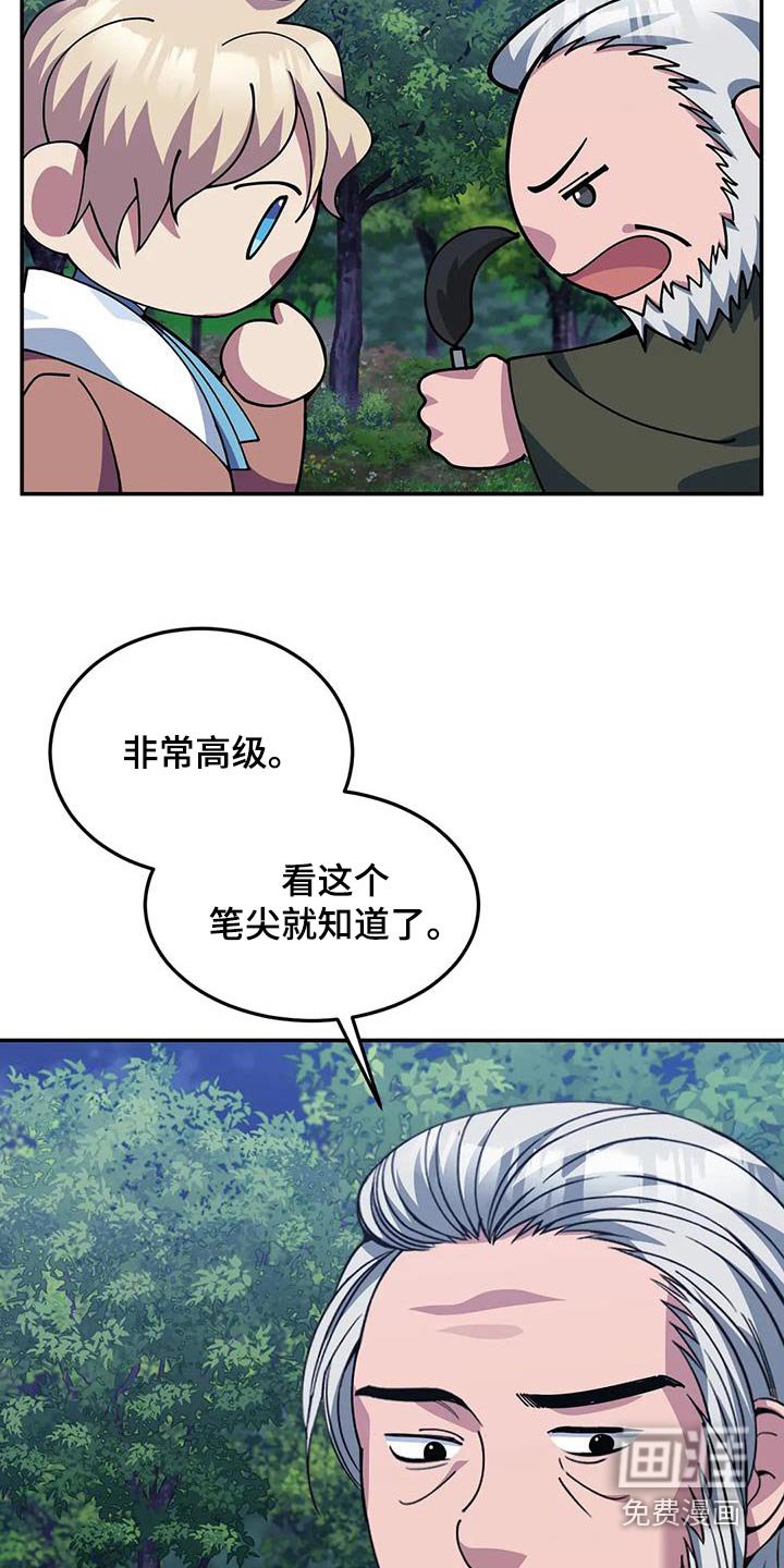 第155章：痕迹