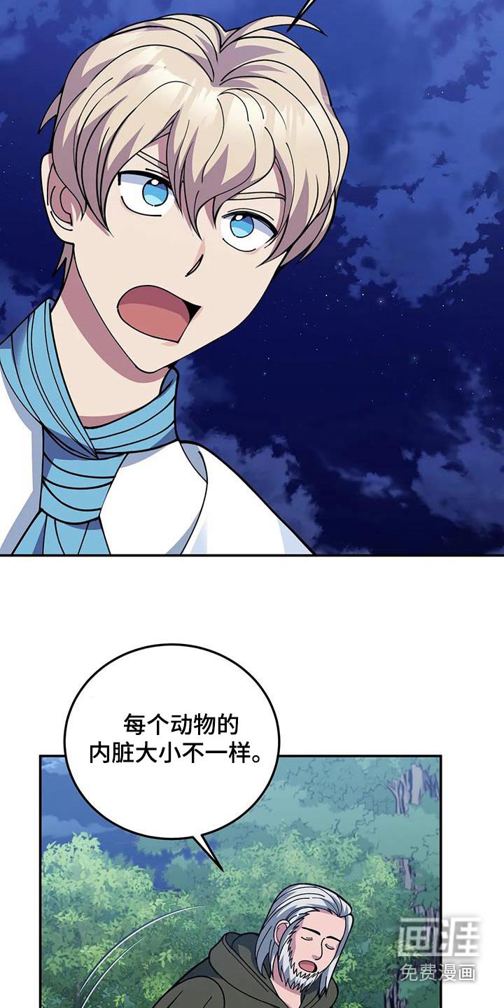 第155章：痕迹