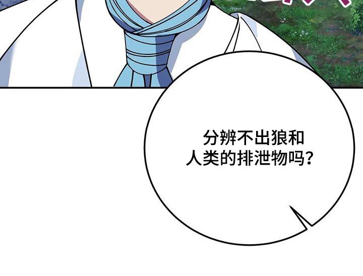 第155章：痕迹