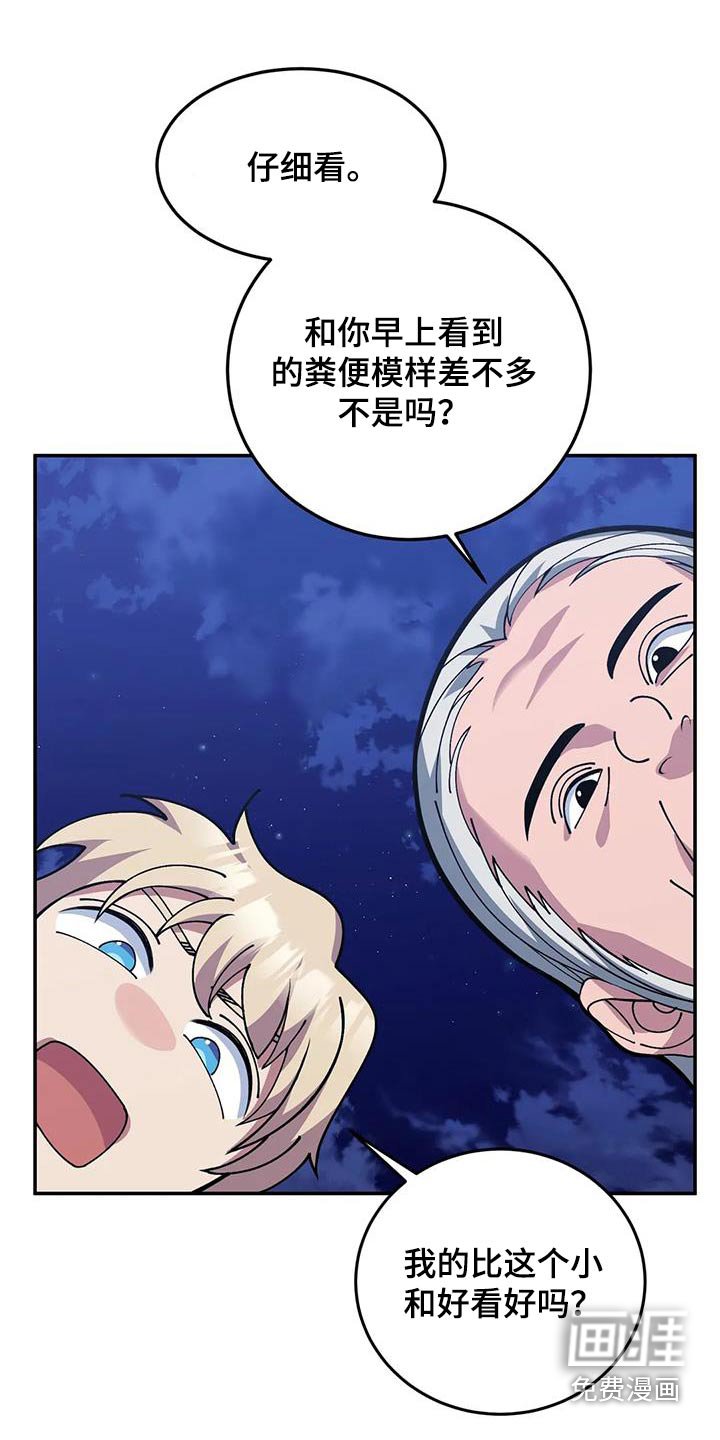 第155章：痕迹